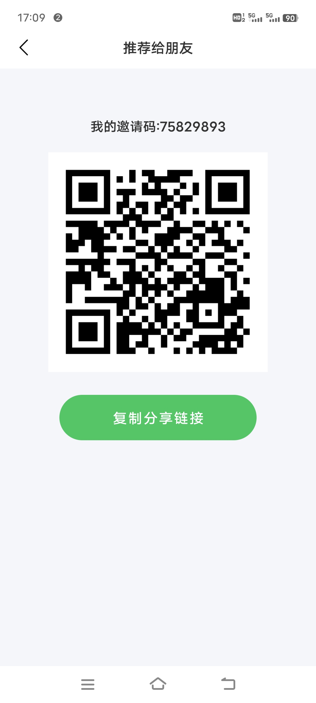 《爱诺》对接扶持团队 有效奖励5米
