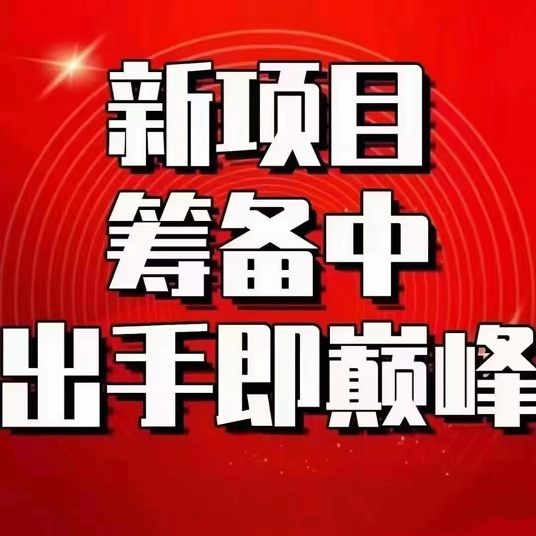 《云迹盒子》5月5号内测上线，全新模式，全网一条线滑落，正波比项目