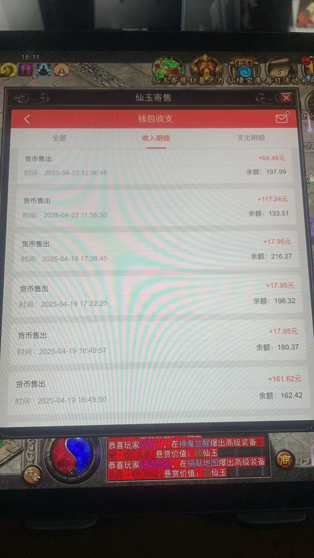 日常打金收米项目，无门槛，官方正版