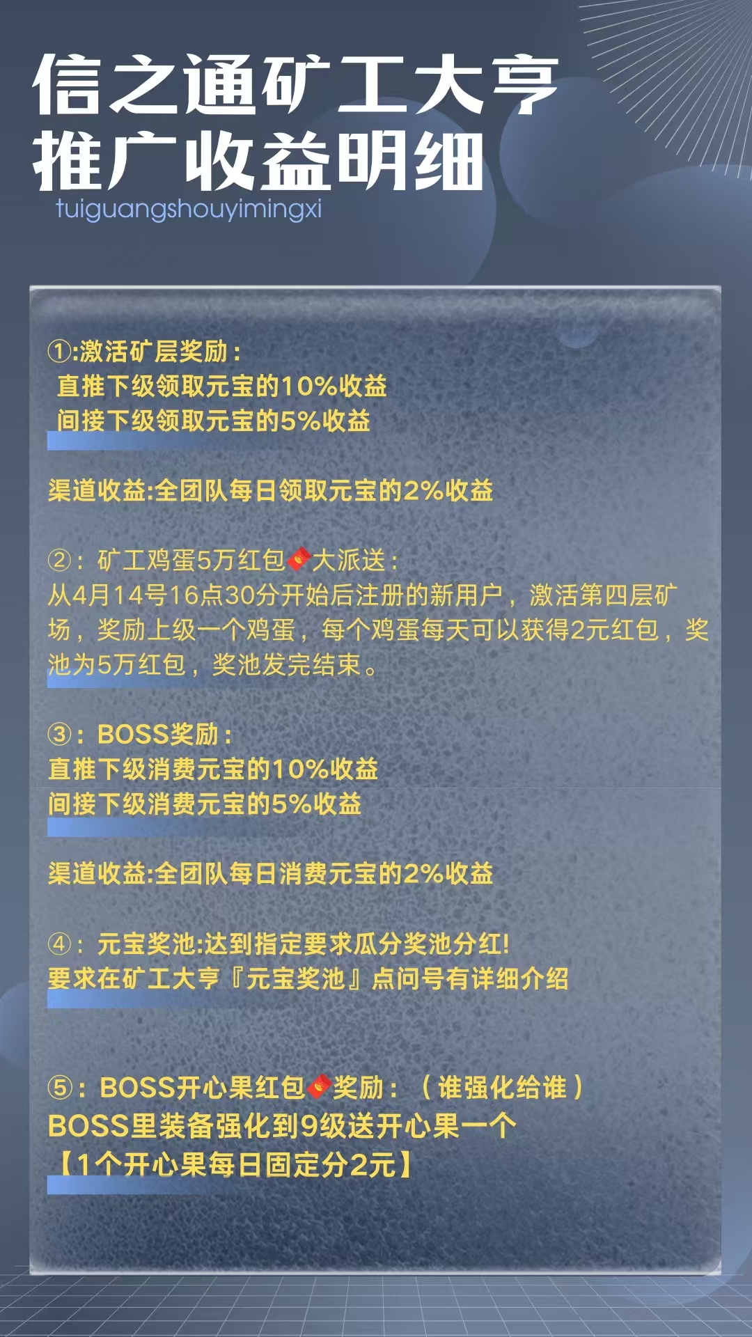 零撸矿工大亨，注册就送矿工，早上车早吃肉，只带代理群，收出方便，1个元宝3米以上，每天涨3分