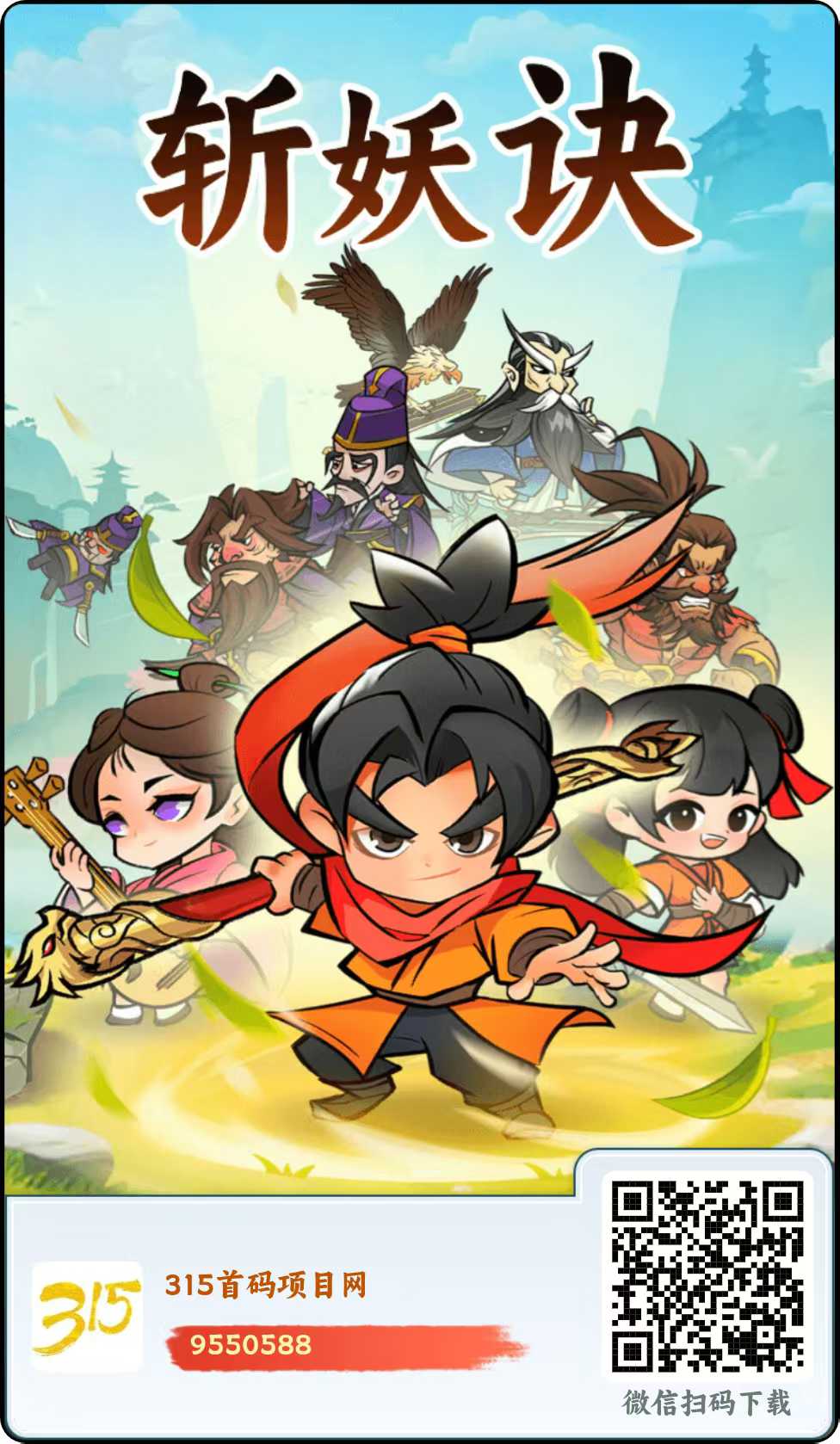 斩妖诀上线爬墙模式，每天可零撸3.5元
