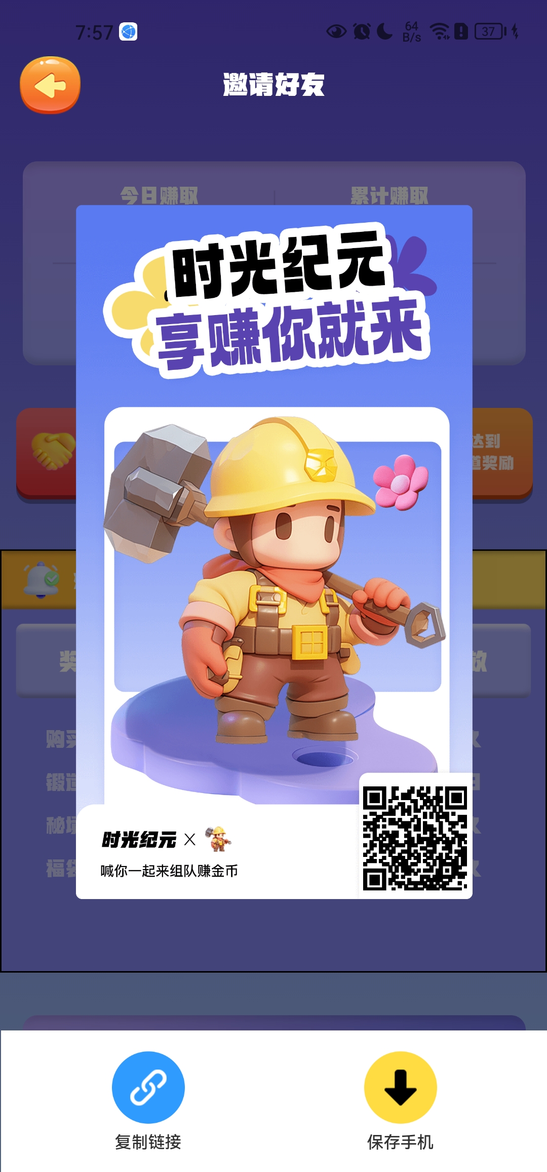 时光纪元每天稳定撸金