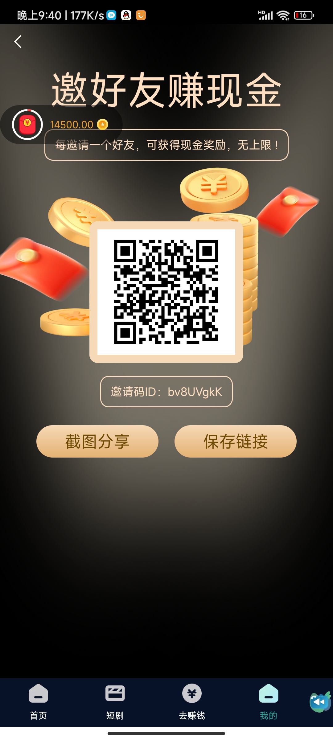 首码新出看广告，能推广的吃大肉！