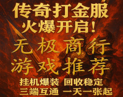 传奇搬砖一天最少三张起