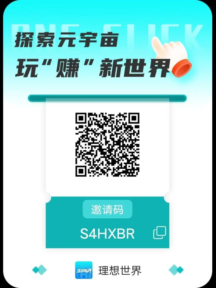 理想世界欢迎加入本国 一键启动