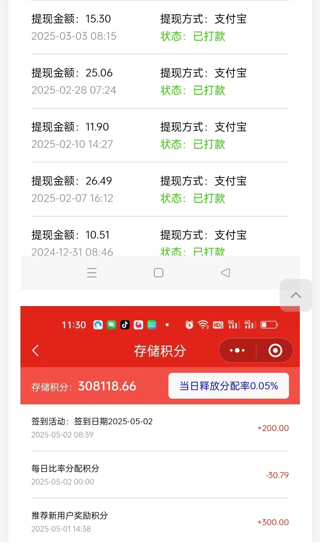 首码已出云友惠签到200积分，万五释放。