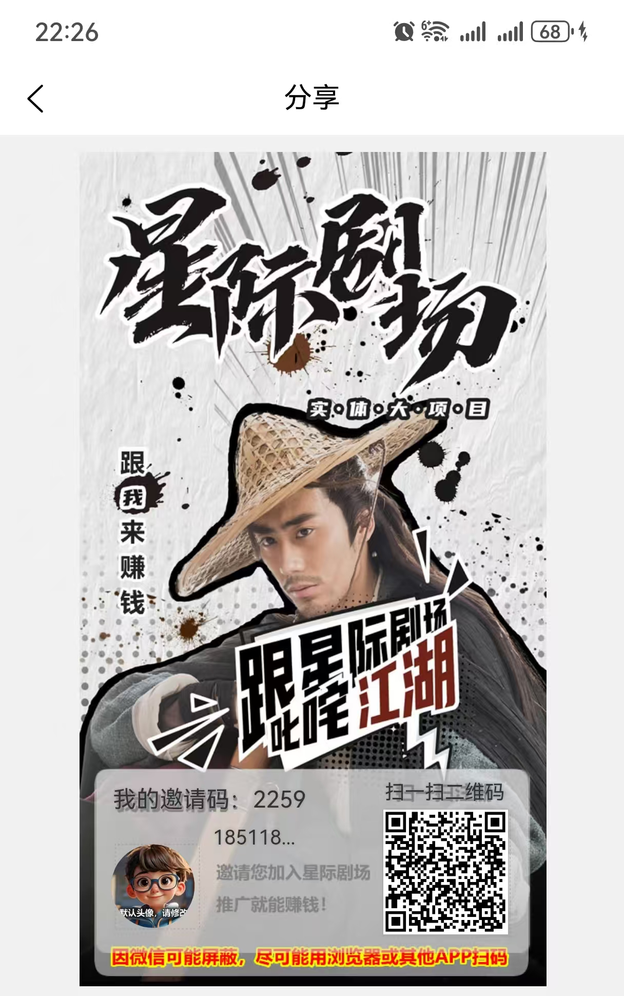 星际剧场零撸，自带OTC，爬山模式，每天搬砖赚更多，模式新颖