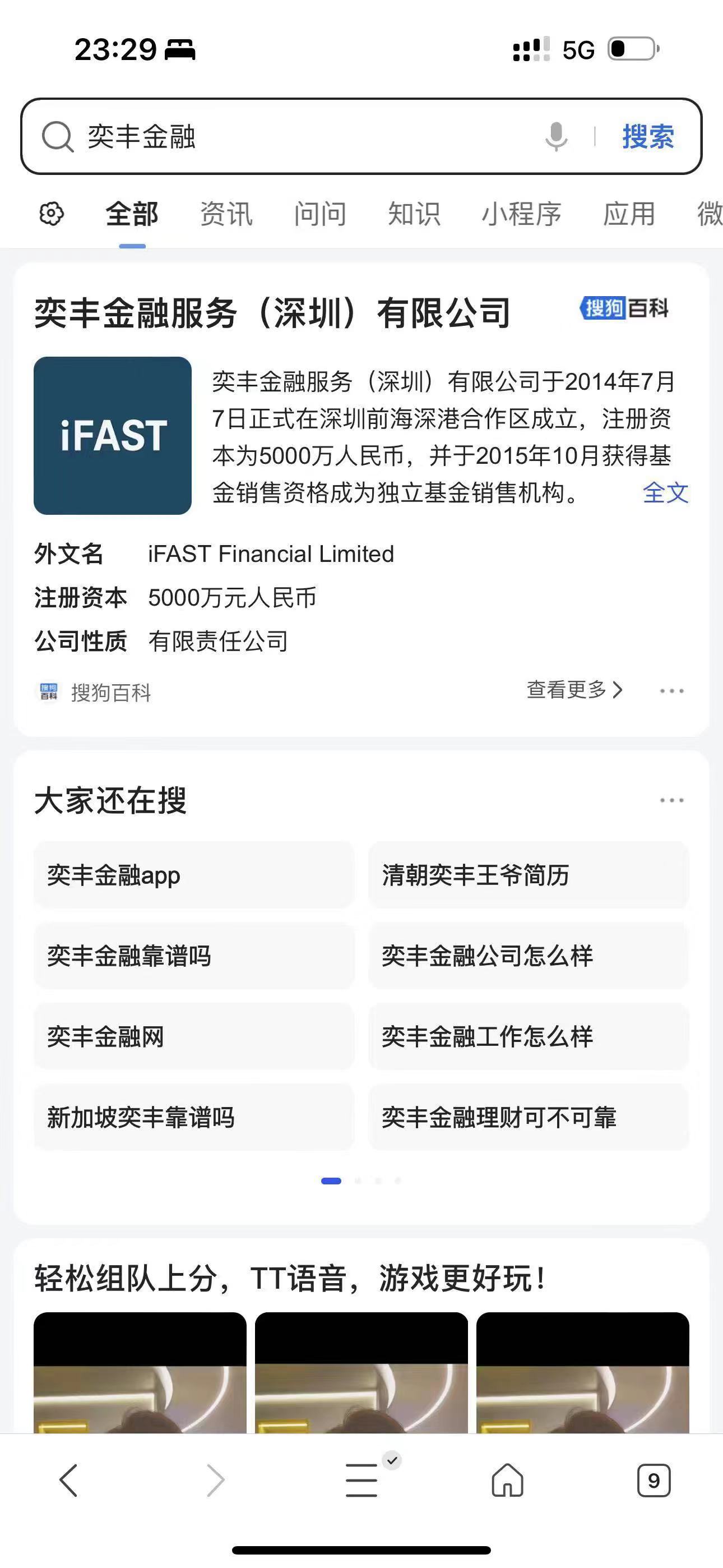 股票跟投，短抛，收益满1000💰可以提现！