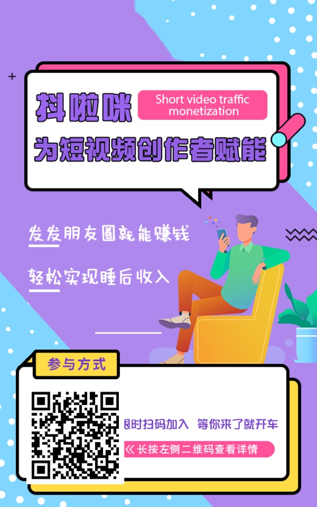 抖啦咪-资深网盘拉新推广平台！