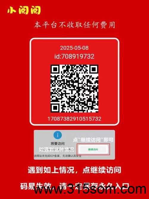 小阅阅V信阅读新码，阅读完即可体现，体现秒到帐，不懂的看下教程就会
