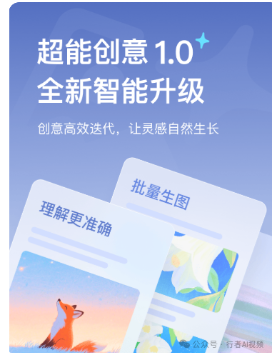 杀疯了！豆包创意Agent设计工具超越GPT-4o，人人都是设计师（附提示词）
