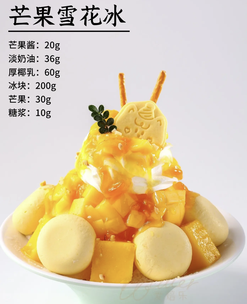 适合夏天干的小生意，一碗卖8元，一天利润800多，比送快递轻松！