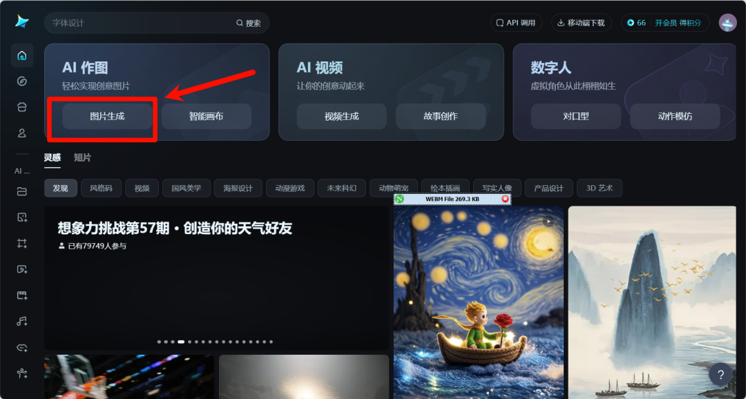 2步速学！即梦AI如何保持人物一致性？3分钟教会你