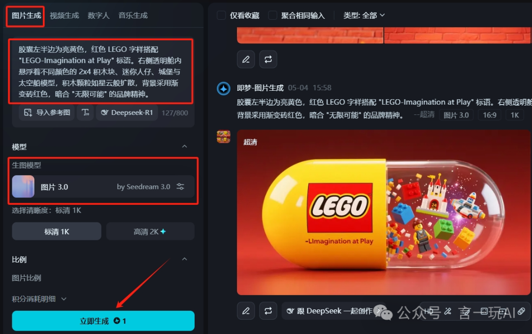 超有趣的创意胶囊，万物可装，一键生成，效果太惊艳（详细教程）