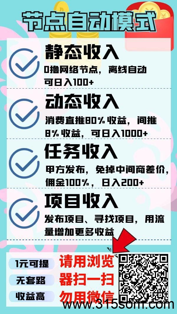 节点能量，每天启动能量收益即可，1点能量每天收益0.12米，签到送能量