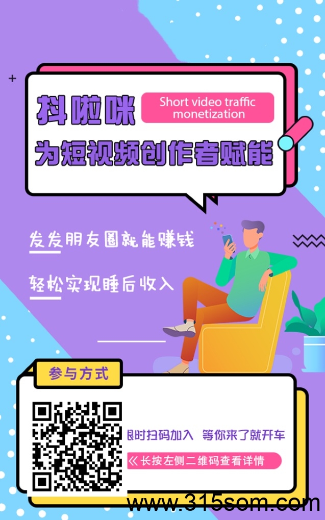抖啦咪首码，全新的网盘拉新平台，价格置顶！