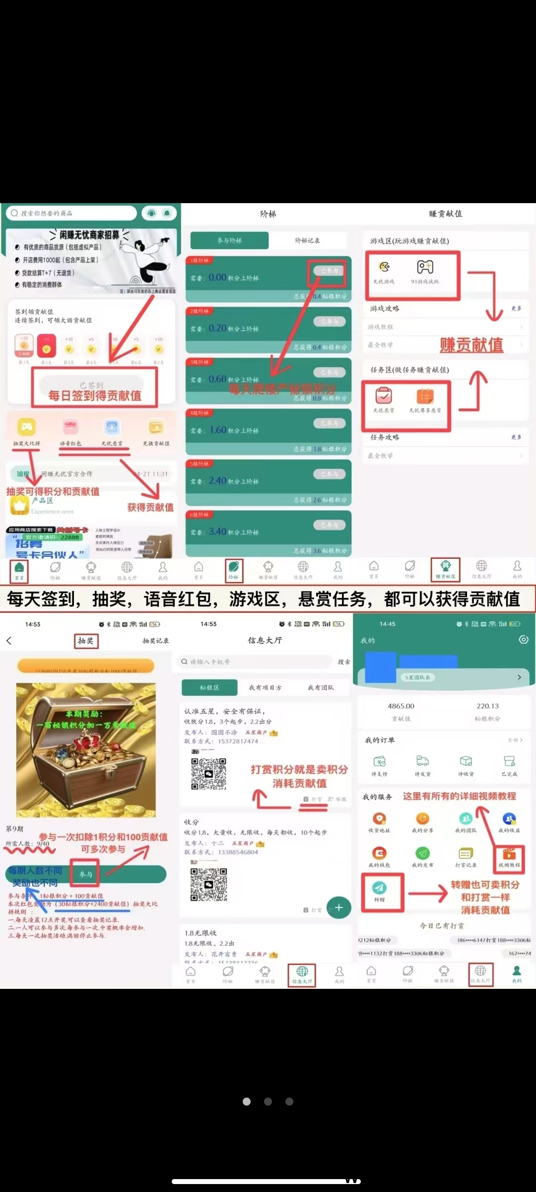 闲赚无忧。星途模式。起飞