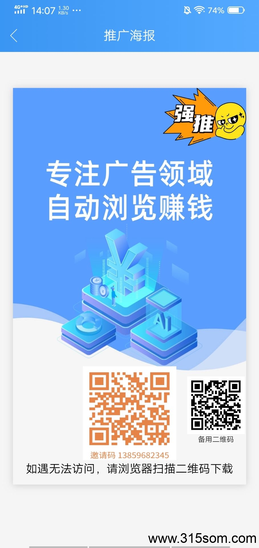 全自动手机浏览广告，一米起提，解放双手，一键全自动
