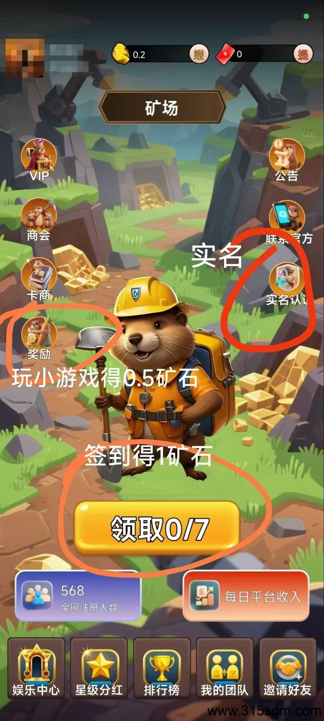 矿工河狸，以上线8天目前一直缺货状态！