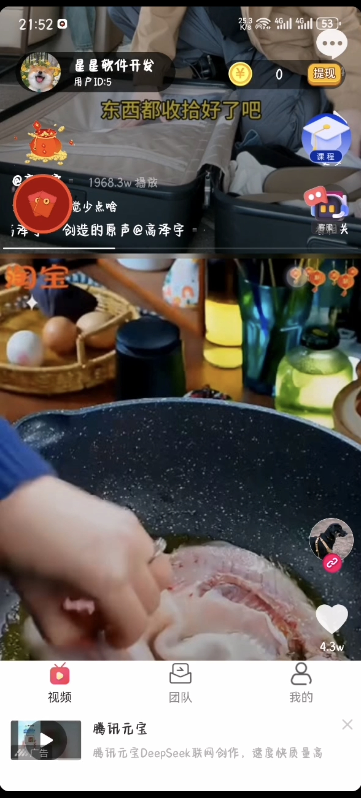 2025最新项目：短视频小游戏对接广告