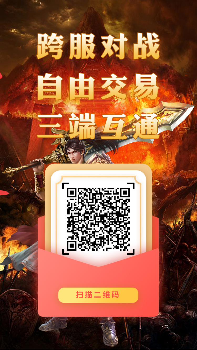 全网首创屠龙上线早布局早吃肉微信扫码下载