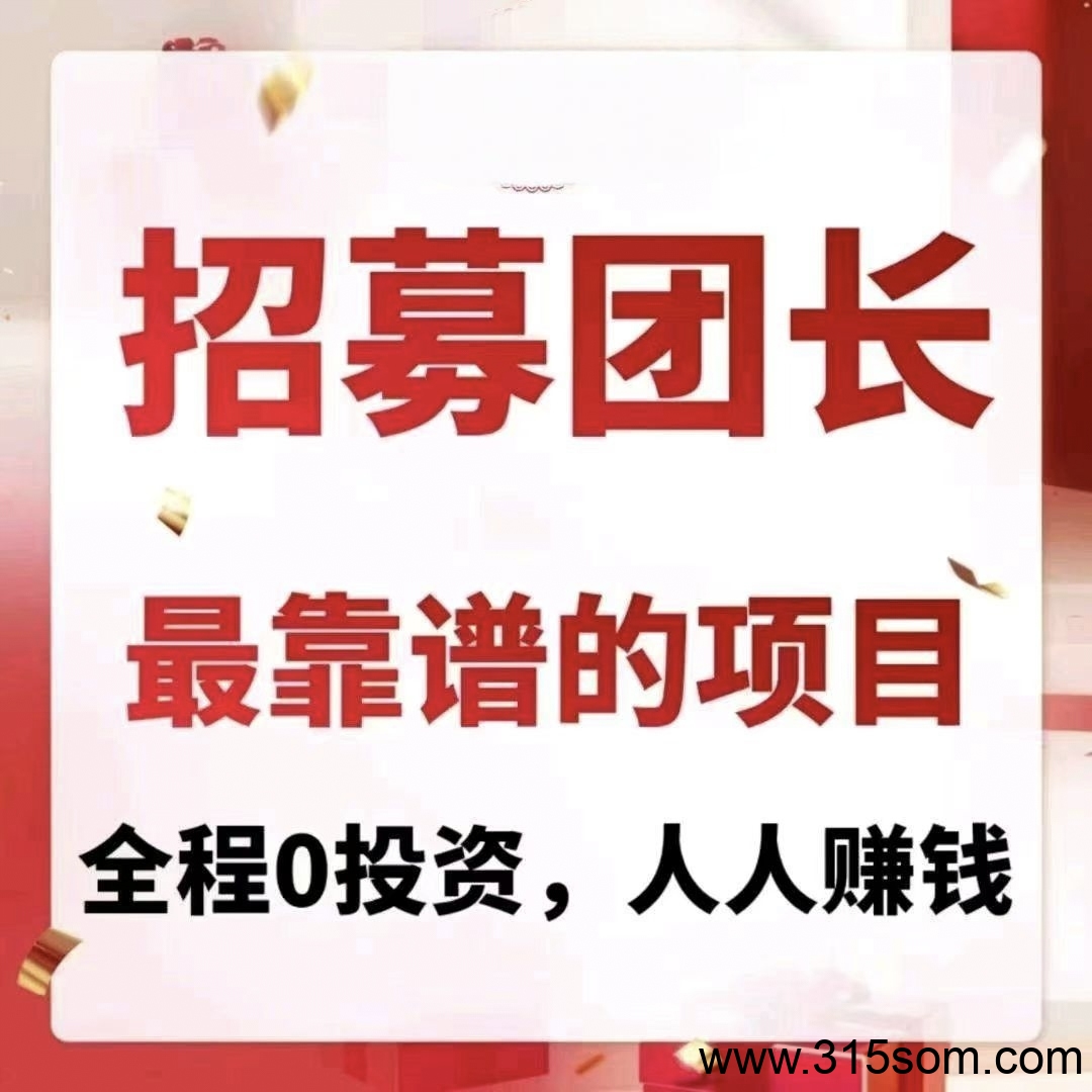 2025黑马先机零撸月入过万