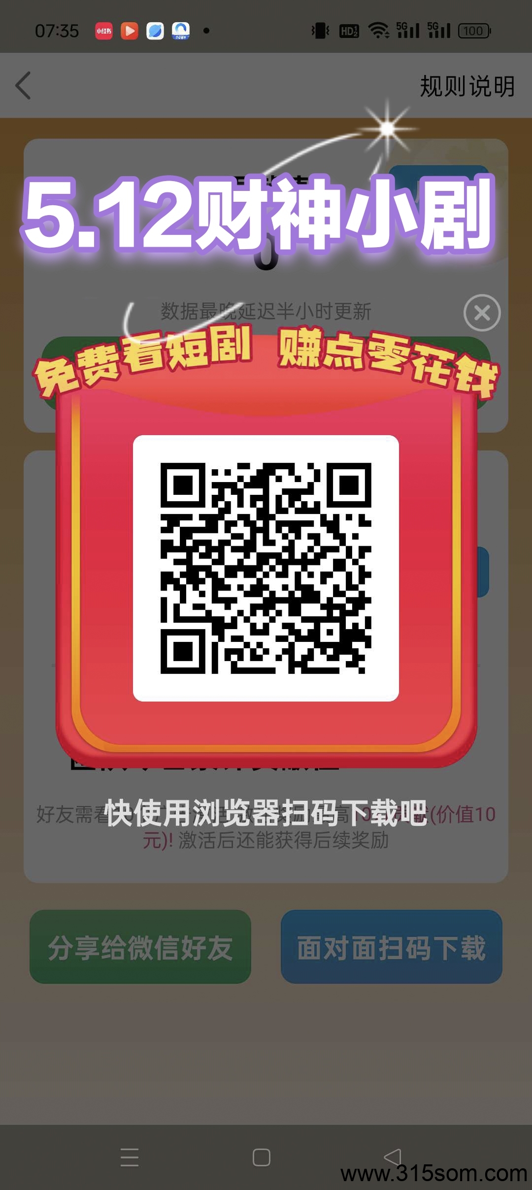 【5.12财神小剧】广告赚，开局保底收益高，养机收益更高。