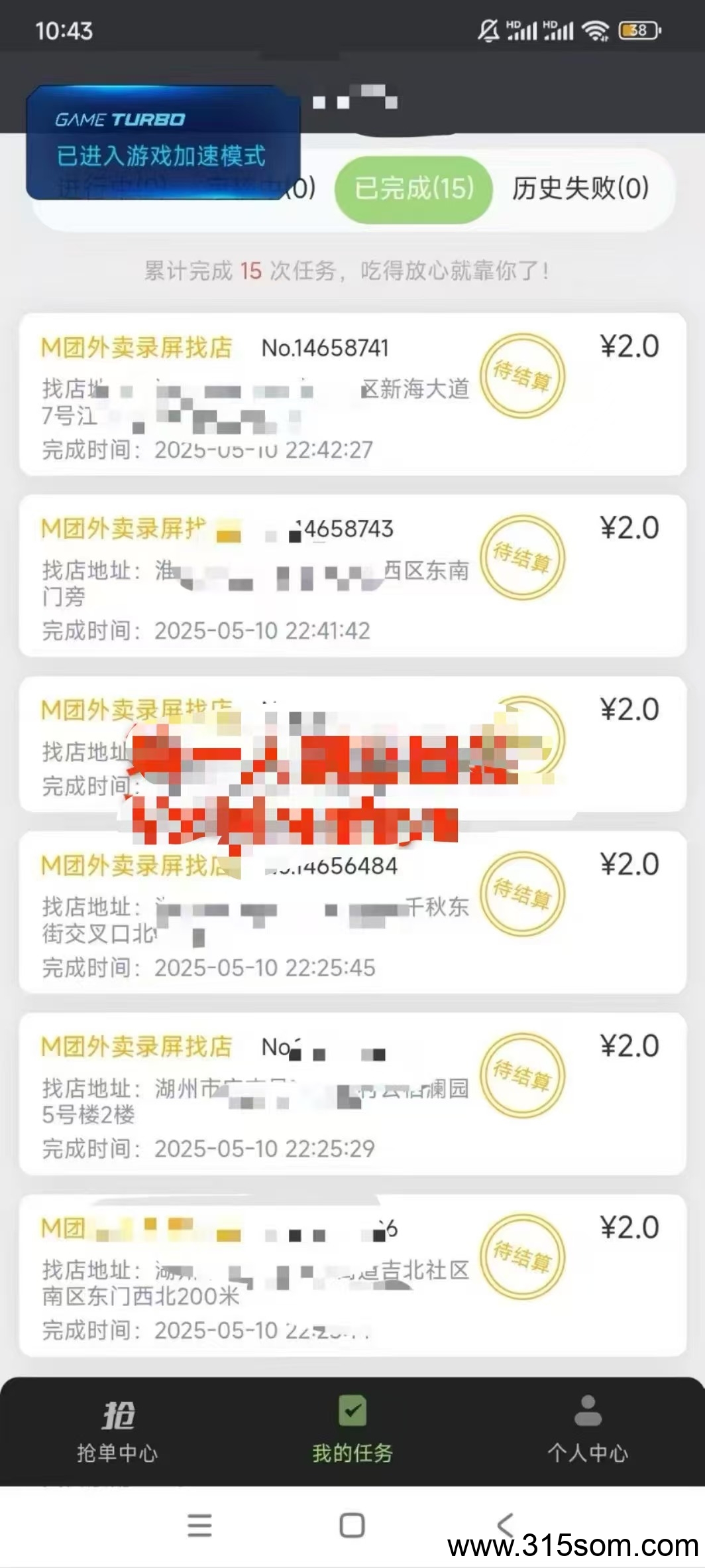 美团项目，有美团号就行，手机操作，每天单机30-100不是梦