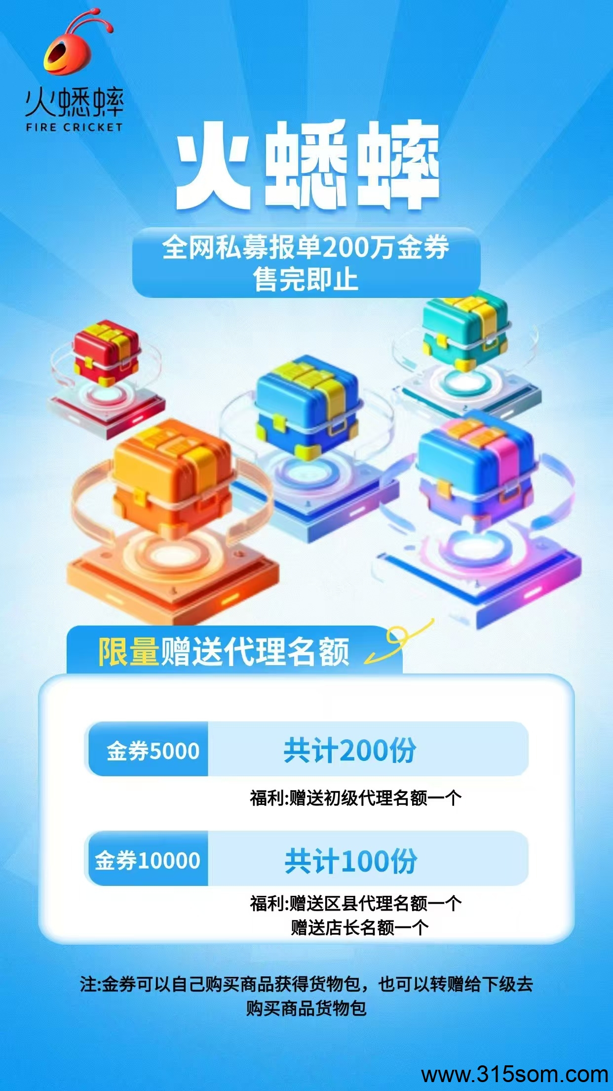 火蟋蟀集团（预热）卷轴电商（商品白嫖+卷轴挖矿）全新赛道.航母级项目.一手对接