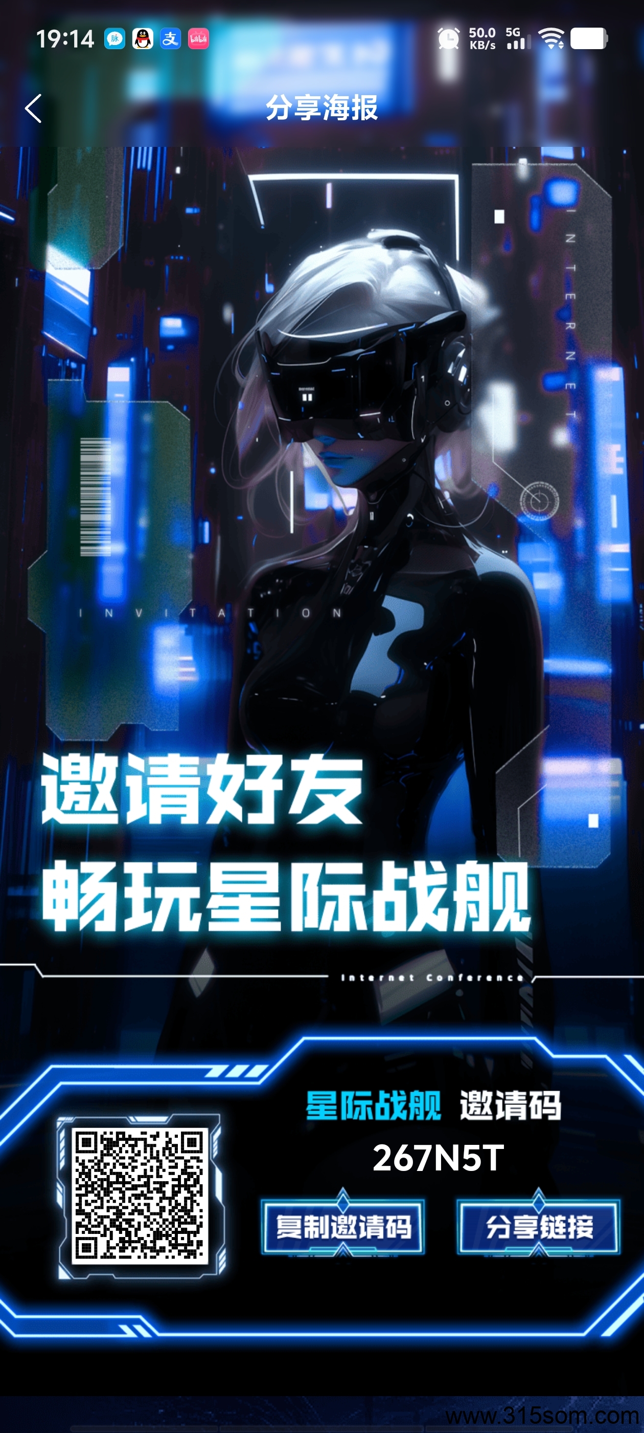 首码星际战舰，高扶持对接团队