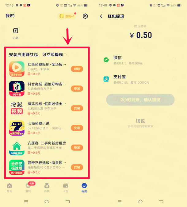 vivo钱包简单下载应用领5元现金红包，可提现微信和支付宝