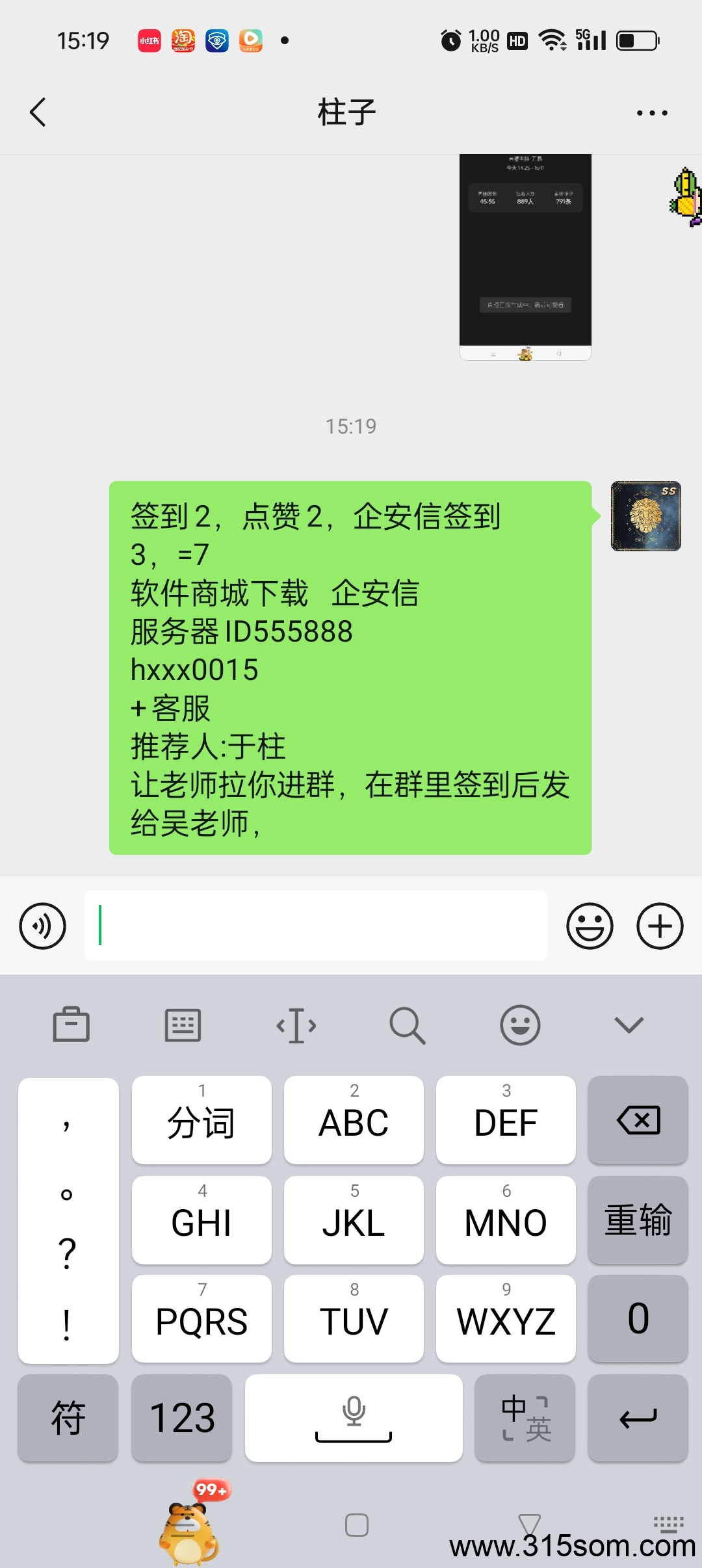 每天撸7块，100提！！！