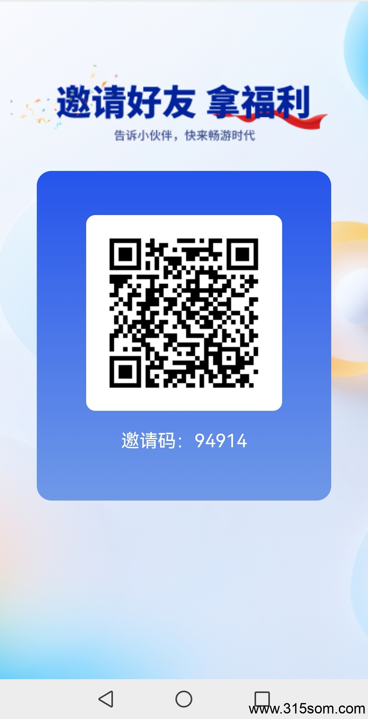 畅游时代app 长期稳定 最强零撸