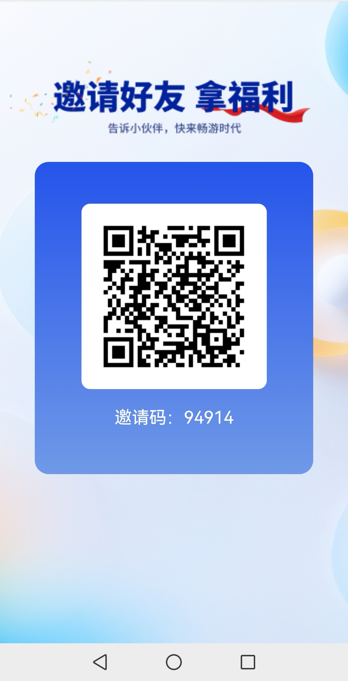 畅游app 长期稳定 最强零撸