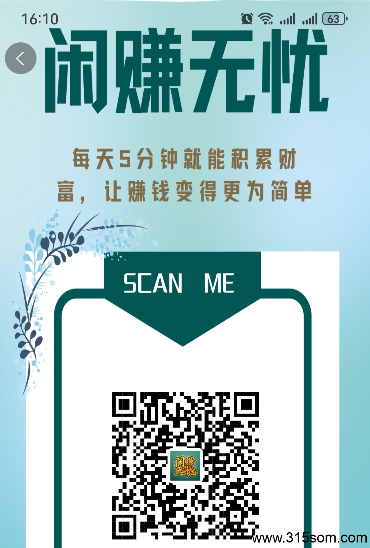 闲赚无忧 纯零撸大米3.2米一个，包回收！深度挖掘无忧商城价值，揭秘赚米秘籍！