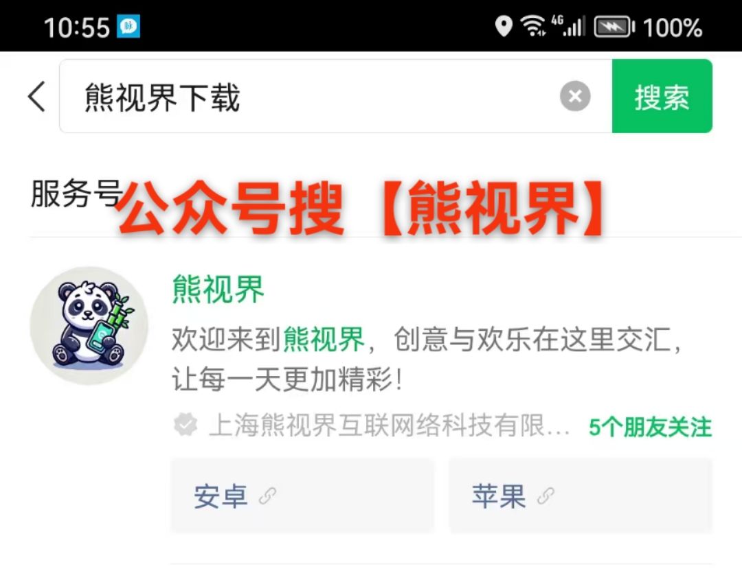 熊视界，新颖玩法，零撸打赏，新用户送18
