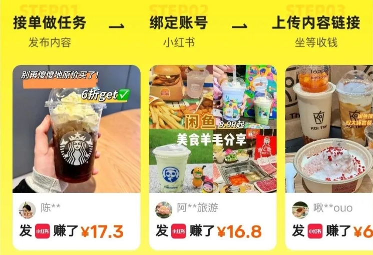 闲鱼合火人邀请码，接单赚钱一单10元+！保底一单1元！（附邀请码）
