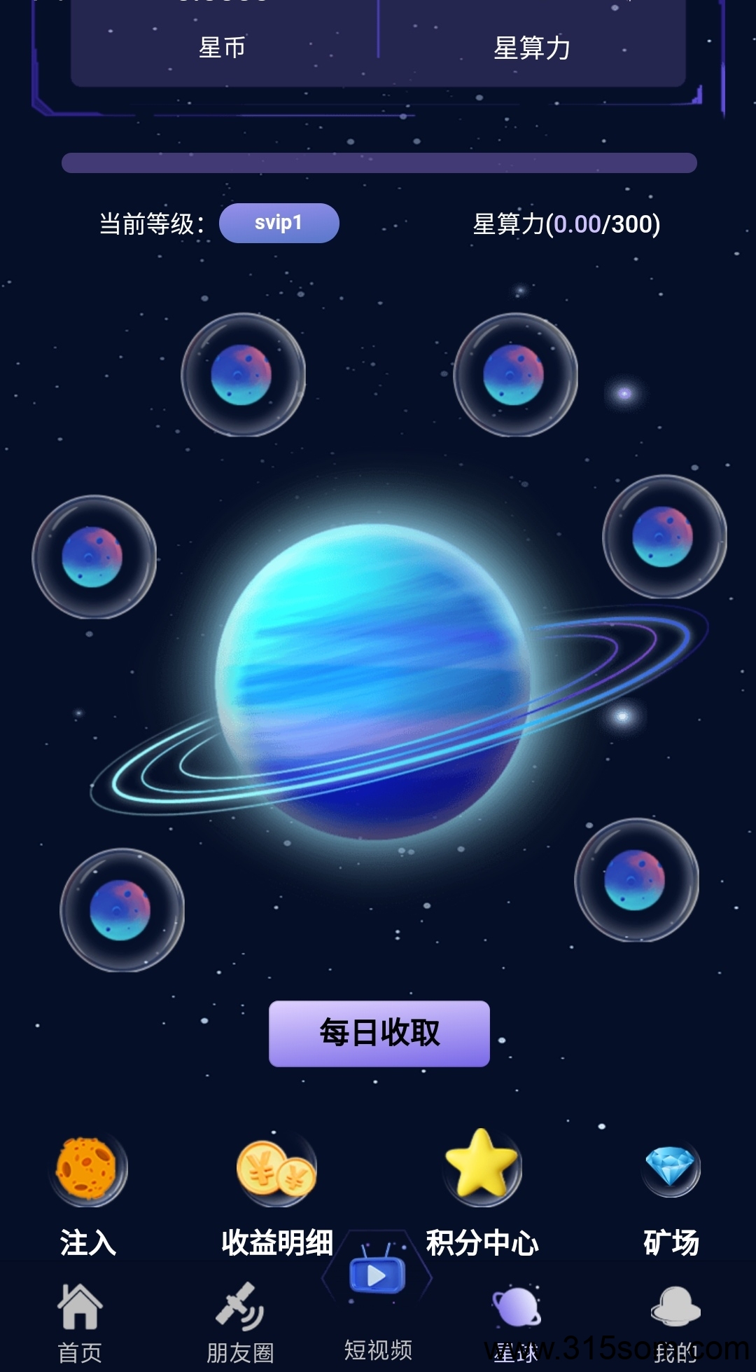 星星首码零撸，0.6星币以上，星币价值2，爬墙模式速览