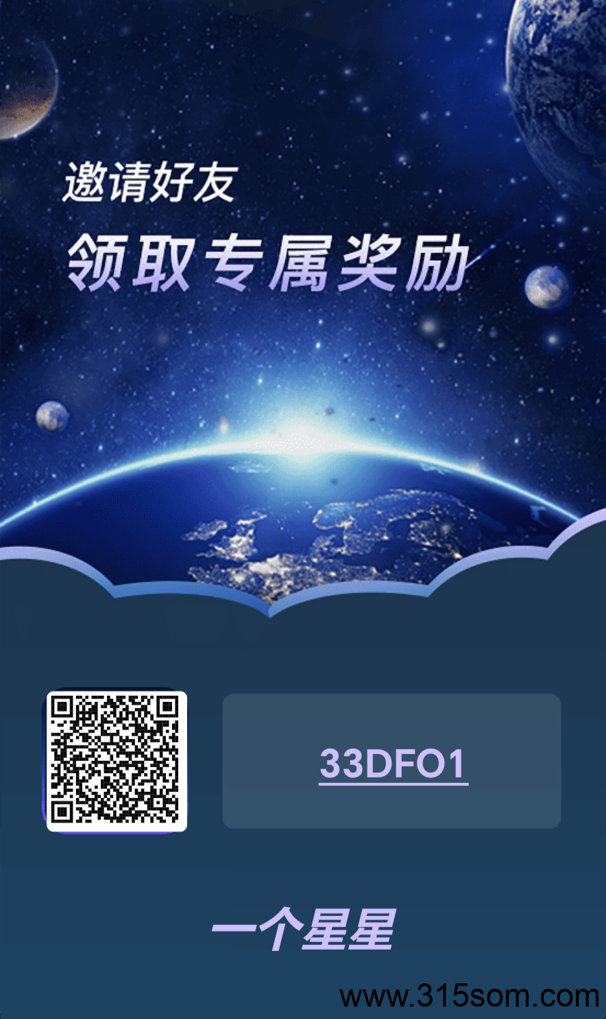 一个星星首码，注册锁粉中，18号正是上线