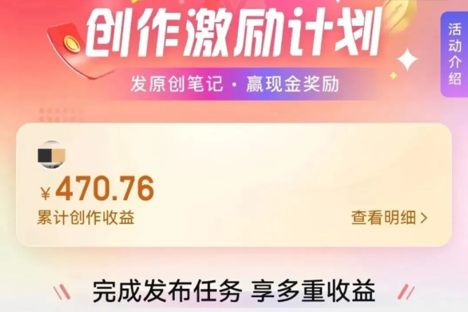 携程创作者激励活动，10天撸了470元，无脑搬（附操作方法）