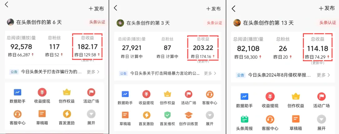 一天收入378元，头条抄书新玩法，一天一小时，人人可做（附保姆级教程）