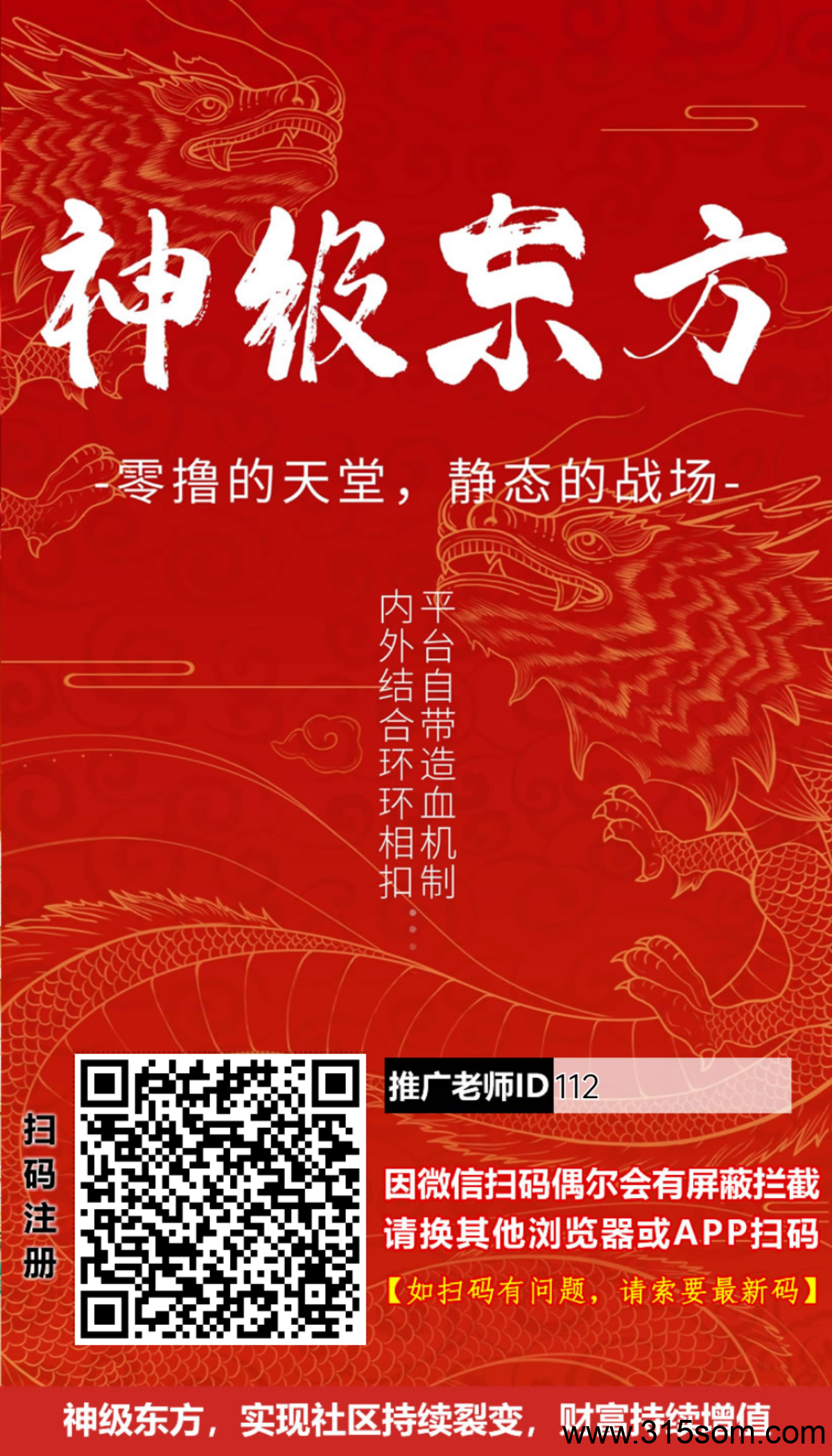 首码神级东方爬墙模式无广告