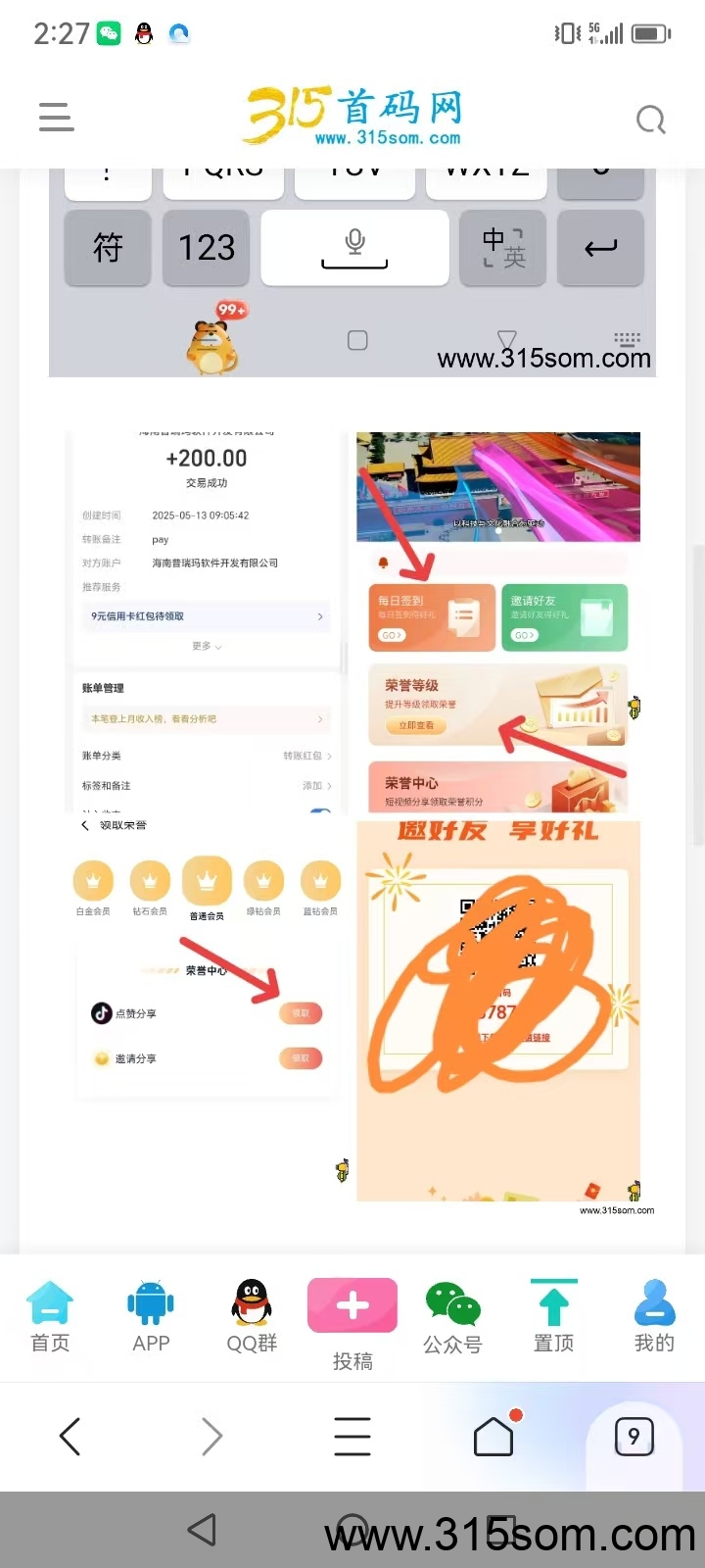 华夏乡兴。每天撸7米。百题。速度上车。