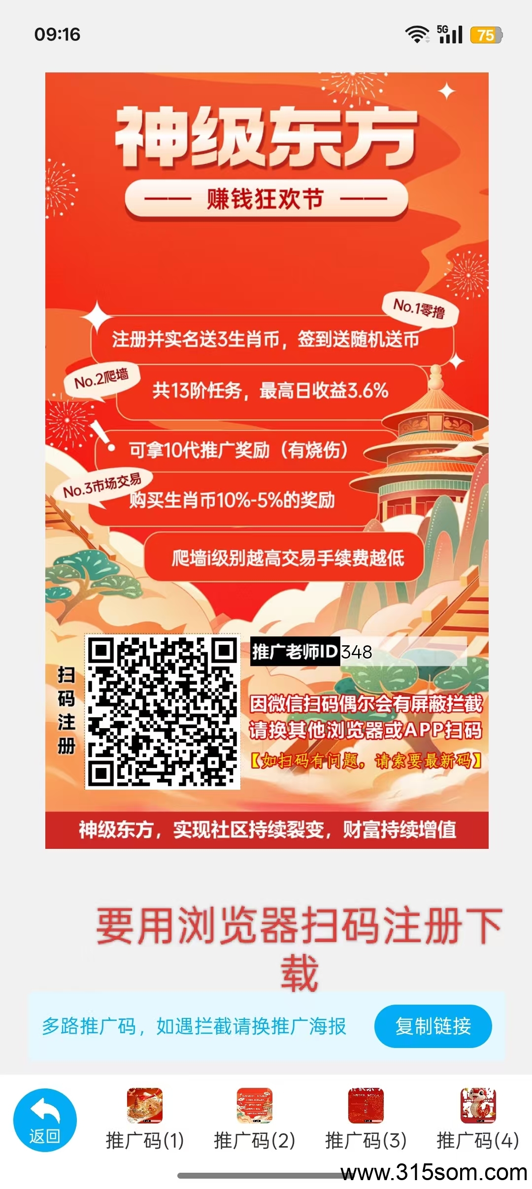 首码刚出神级东方，零撸星途模式