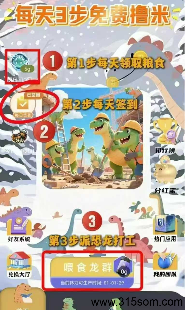 恐龙日记，微信扫码，小程序，马上要出爬墙了