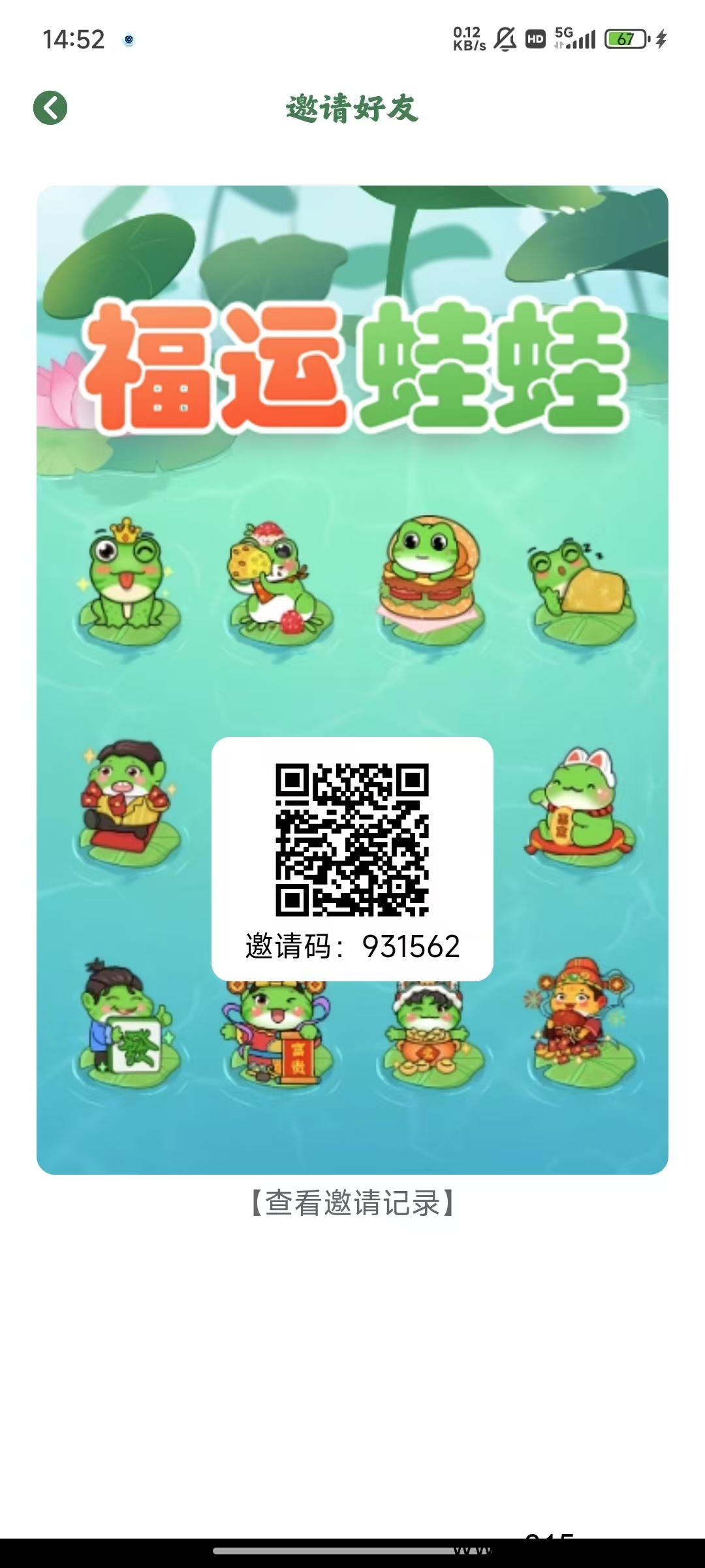 福运蛙蛙零撸 无广告每天1米，米起提现秒到zfb