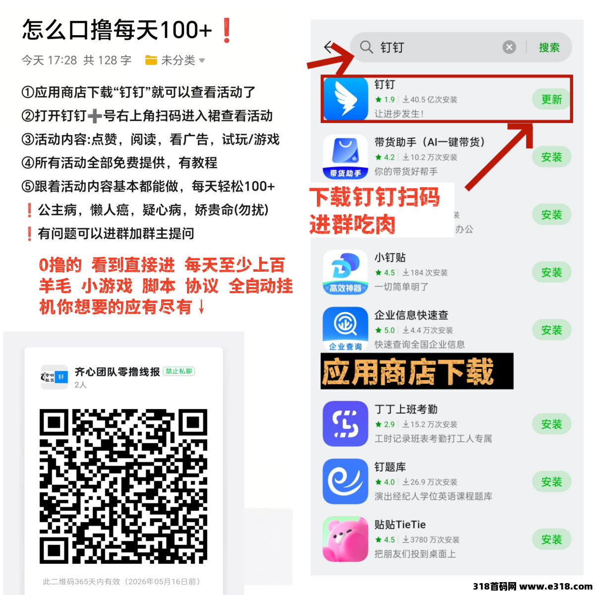 《农场物语》注册送葡萄树一颗，永久收益，直推奖励7.5一人，实现躺赚