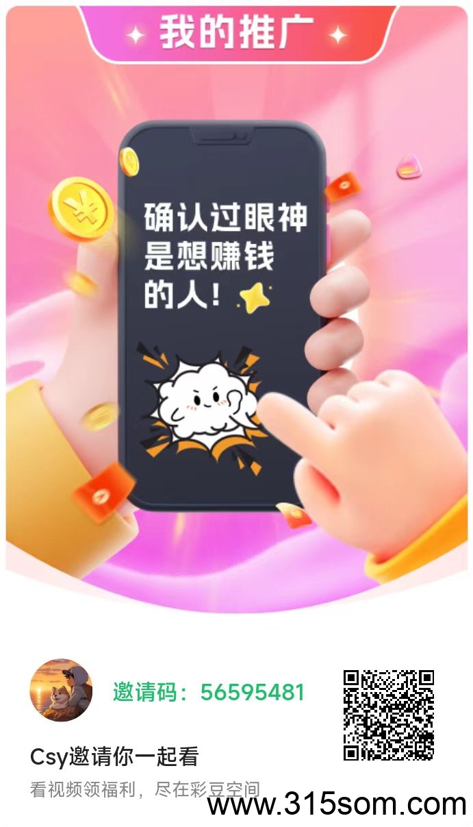 彩豆空间首码今天刚出，带教程，个个满包，单机30+