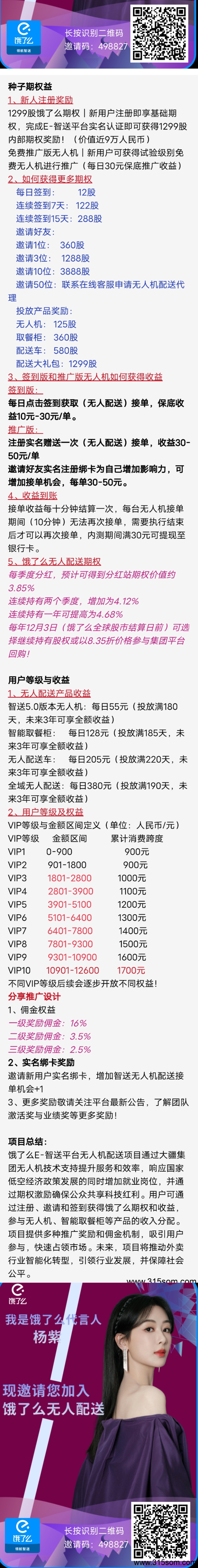 零撸，现在就补贴微两元