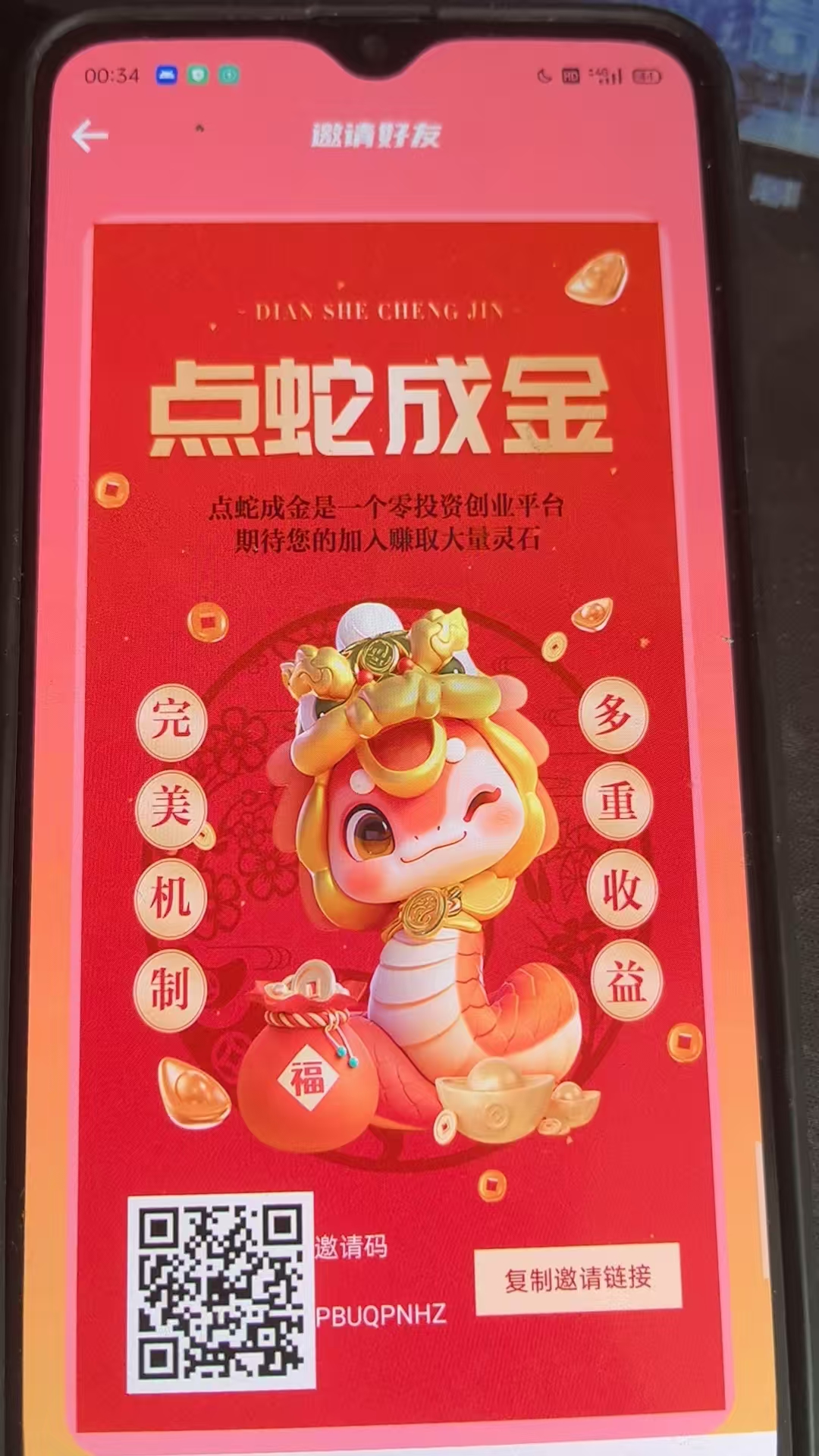 黑马橡木点蛇成金，保底收溢高，玩法丰富，轻松月入3000翻身！